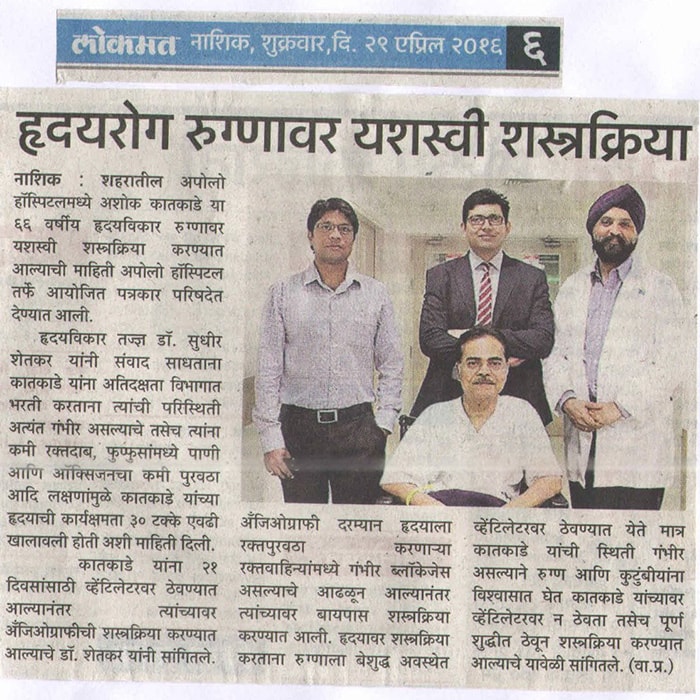 Cardiologist in Nashik | Heart Failure specialist in Nashik