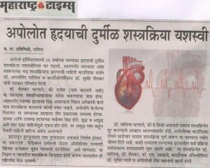 Cardiologist in Nashik | Heart Failure specialist in Nashik